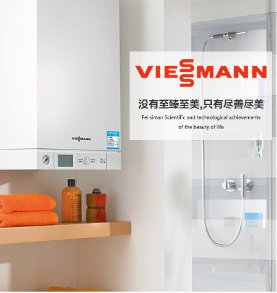 德國菲斯曼原裝進(jìn)口雙功能冷凝壁掛鍋爐Vitodens 100-W(WB1C)